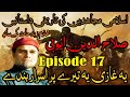 17 Yeh Ghazi Tazkara Sultan Salahuddin Ayubi By Sir Zaid Hamid