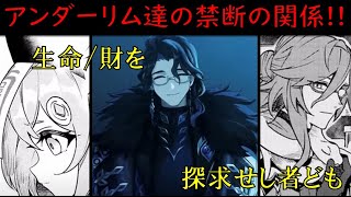 はじまるよ♪ - 【原神考察#50】白朮とファトゥス第9席:富者の正体!①長生とスメールの草神やナヒーダやクサナリの伏線②蒼朮や夜蘭との関係③氷の女皇&スネージナヤとファデュイの壮大な計画など【原神ストーリー考察解説】