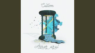 Arroz Azul Lyrics English Translation