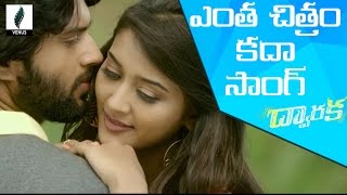 Dwaraka Telugu Movie Songs - Enta Chitram Kada Son