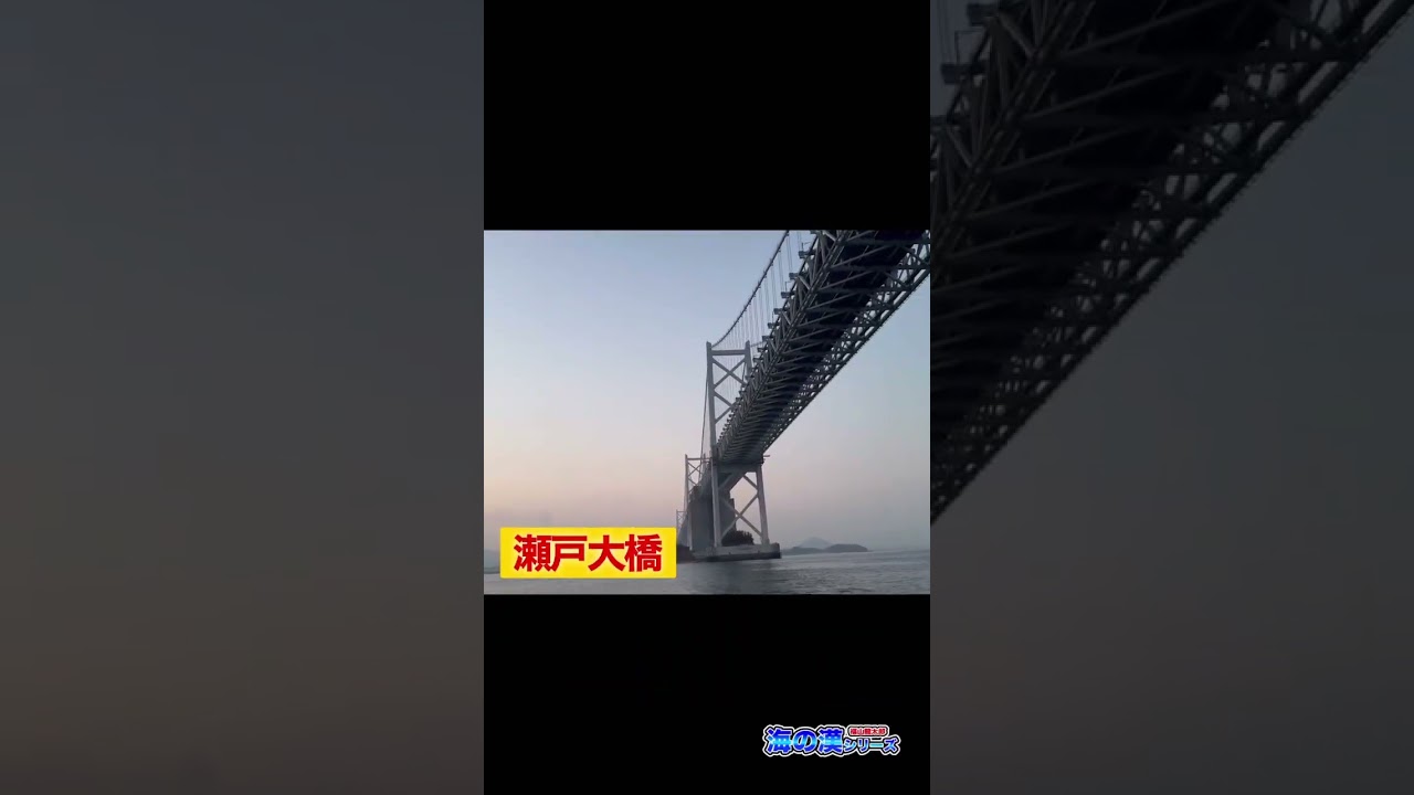 海の漢シリーズ⁉️【福山初操船❗️いきなり日本半分大航海⁉️パート2】