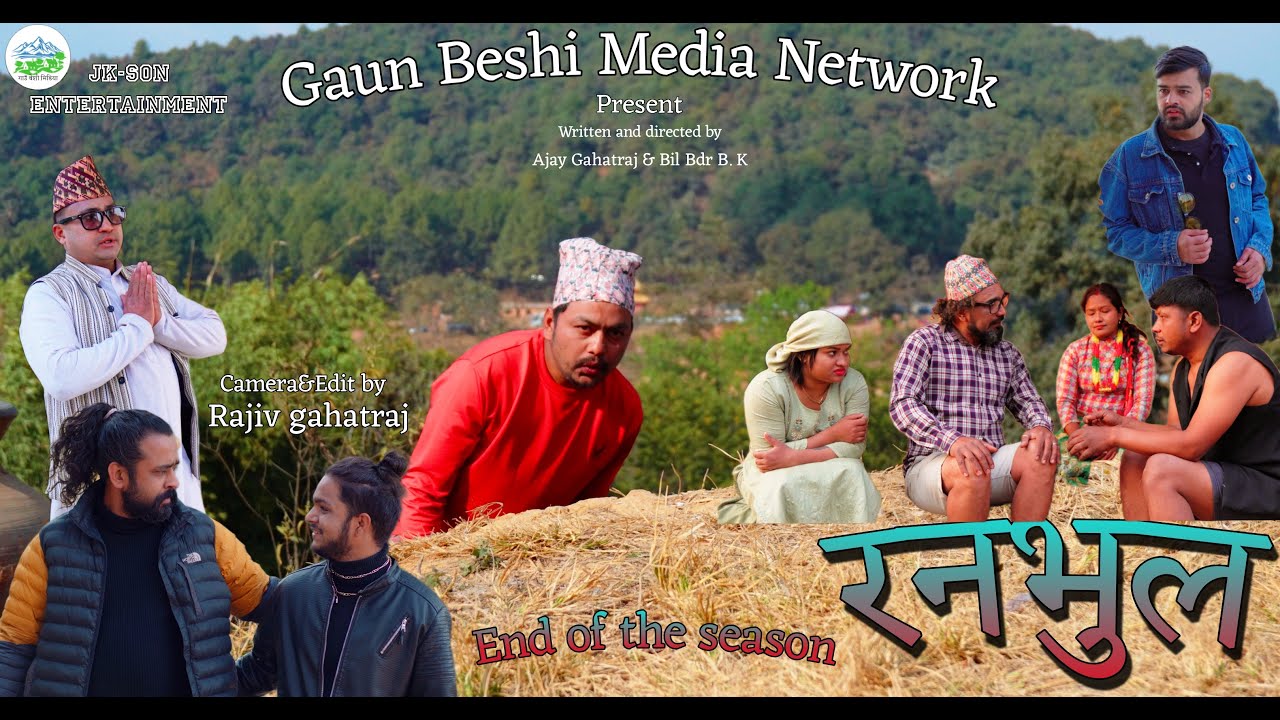 New Nepali Tele Serial Ranabhul Thumbnail
