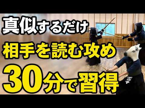 強い選手は全員やってる！相手を誘導して一本を取る勝ちパターンを完全公開【剣道】
