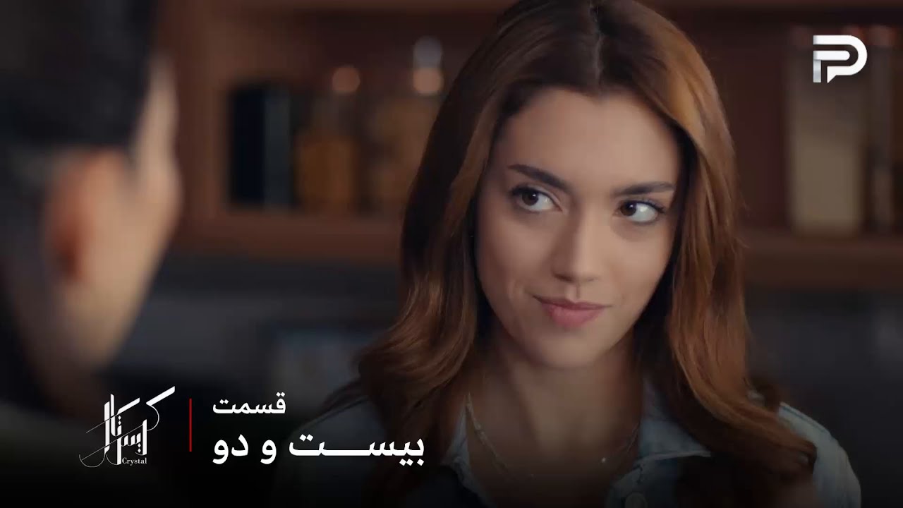 سریال عربی " کریستال" | قسمت 22 | فِی عاشق شده و این خبر به گوش اوس هم رسید