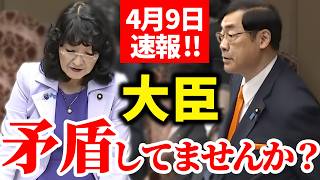 【参政党】再投稿完全版4月9日速報！元財務官僚が追及！ 財政黒字の裏で何が…松田学が暴いた“本音” #国会質疑 【切り抜き】