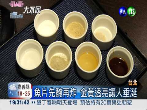 四川水煮魚登台 號稱"猛龍過江"