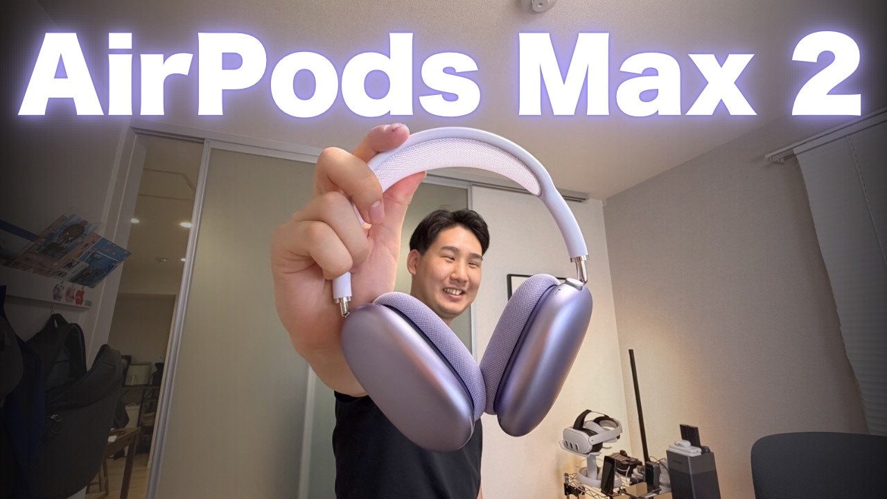 ついに発売AirPods Max2!早速最速レビュー!