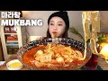 [SUB]용암 마라탕 먹방 중국당면 오랜만에 먹음:) MUKBANG Malatang