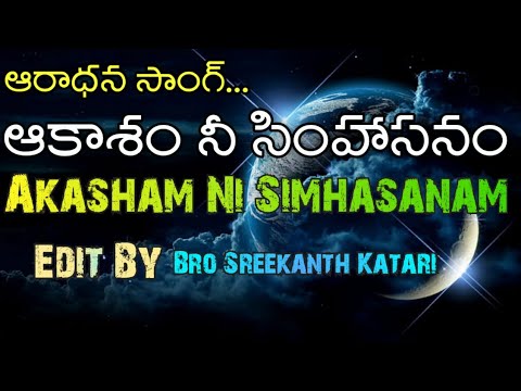Aakasam Nee Simhasanam