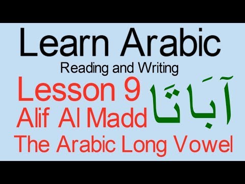 Learn Arabic Reading and Writing Lesson 9 - Alif Al Madd (The Arabic Long Vowel)