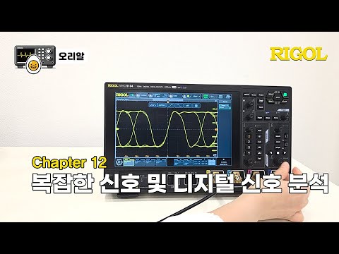 복잡한 신호 및 디지털 신호 분석 유튜브 썸네일