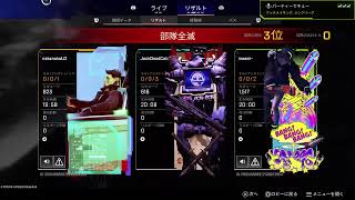 Apexフレンドとやるよーん