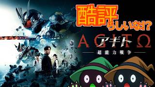 ネタバレ注意 感想 アギト酷評らしいやん 実際どうだったか #仮面ライダー　#仮面ライダーアギト 　#アギト 　#AGITΩ　#agito