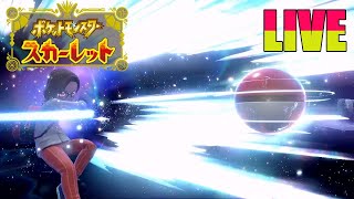 星６レイド周回ニャイキング持ち募集【ポケモンSV】