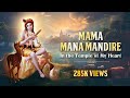 Mama Mana Mandire | In the temple of my heart ...