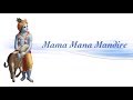 Mama Mana Mandire | In the temple of my heart ...