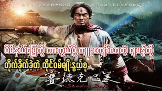 Download lagu မိမိနယ်မြေကို ကာကွယ်ဖို့ ကျူးကျော်လာတဲ့ ဂျပန်ကို တိုက်ခိုက်ခဲ့တဲ့ ထိုင်ဝမ်မျိုးနွယ်စု mp3