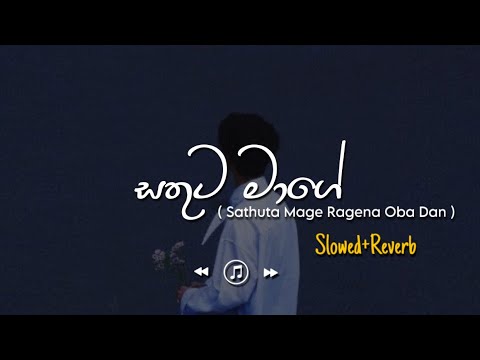 Sathuta Mage - සතුට මාගේ (Slowed+Reverb)