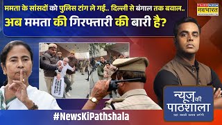 News Ki Pathshala | Sushant Sinha: Modi के मिशन बंगाल ने हिलाकर रख दिया है? | West Bengal News