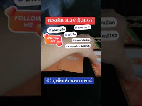 คลิกเพื่อดูคลิปวิดีโอ