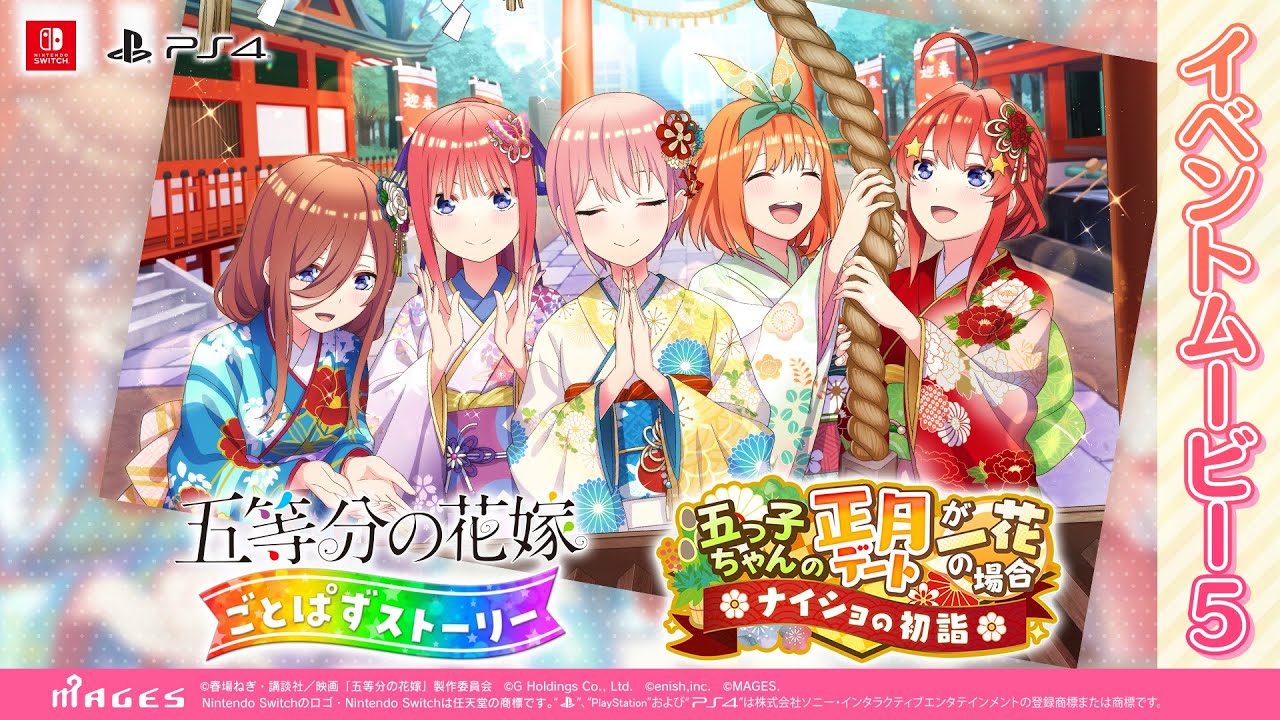 Gotoubun no Hanayome Gotopaz Story announced for Nintendo Switch -  Perfectly Nintendo