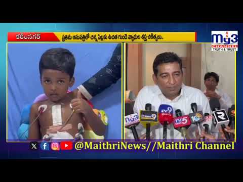 Prathima Foundation & PIMS Successfully Conduct Free Heart Surgeries for Children ❤️👶