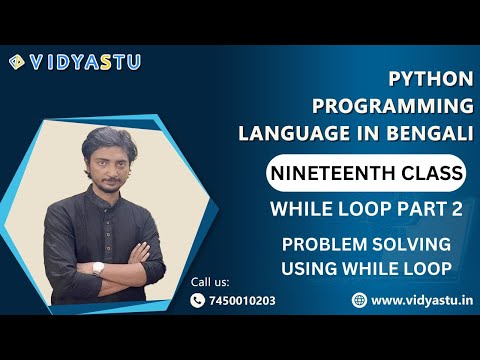Python Programming Language In Bengali While Loop Part 2