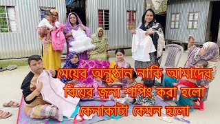 Download lagu What did I buy for my daughter's party? For everyone/Youtuber Sharmin Nur mp3