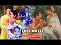 Gajula Kishtayya Telugu Full Length Movie Krishna Zarina Wahab Anjali Devi