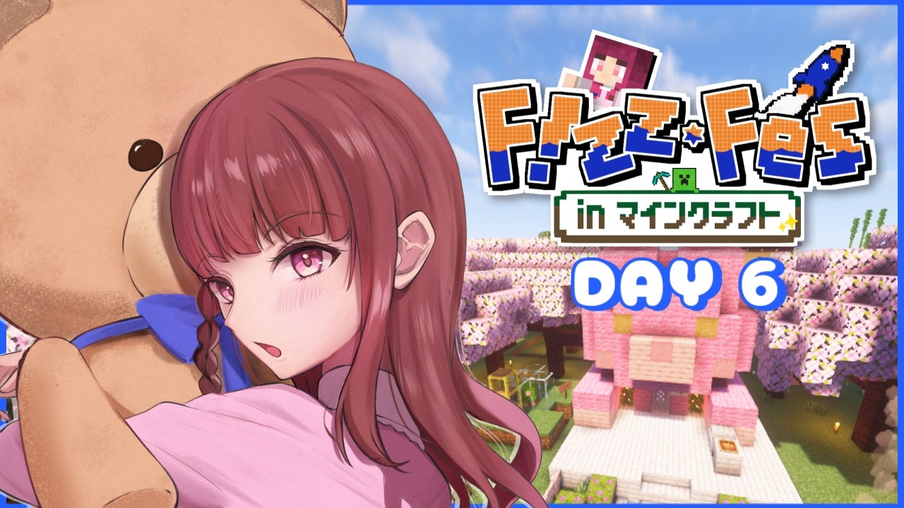 〖 #minecraft  〗 #Fizz_Fes ⑤/サバイバルがハードになったらしい⛏ ́͏̖-〖 #Vtuber / ななちゃん〗