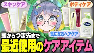 頭からつま先まで！気になるヘアケア事情や最近使用のケアアイテム【夜乃くろむ / ぶいすぽ切り抜き】