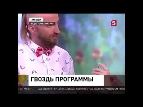 в прямом эфире, Фокус неудался