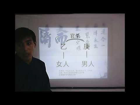 乙庚合婚姻