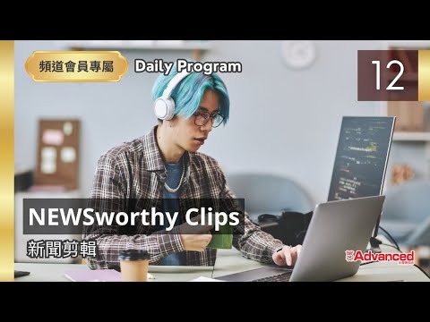 NEWSworthy Clips