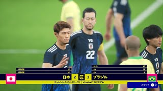 #efootball2026 #nationalteams #テーマイベント #日本代表　ブラジル代表戦
