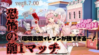 【ブラサバ】11/21ランクマッチ（環境変数イレブン）