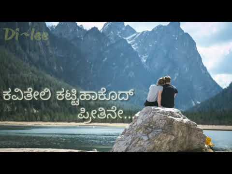 Ninnane Ninnane | Kannada Lyrical Video