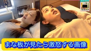 まな板が見たら激怒する画像【ネットの反応】