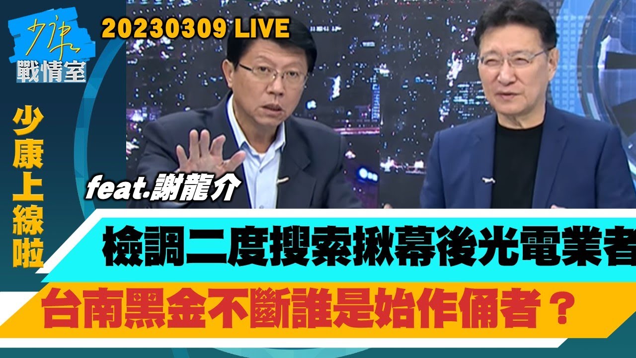 獨／南市府前官員接受性招待　他爆檢調握「A片級光碟」