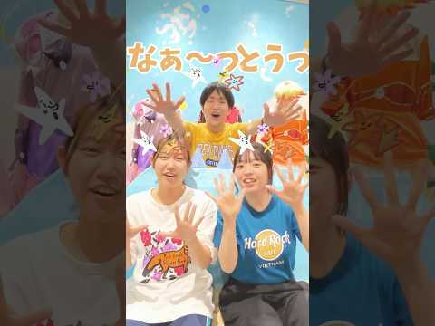 納豆好きになっちゃうよー🤤#目白大学 #幼児教育 #幼稚園教諭 #幼稚園の先生になりたい #保育士 #子ども学科 #手遊び #てあそびうた #shorts