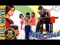 Ladies Tailor 2006 HD Full Movie Rajpal Yadav Kim Sharma Superhit Comedy Movie