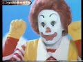 McDonald S 1982 McDonaldland Bike Hong Kong Commercial