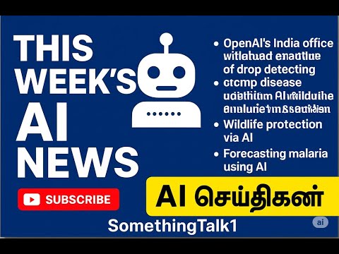 This Week’s AI News | AI Updates Explained in Tamil