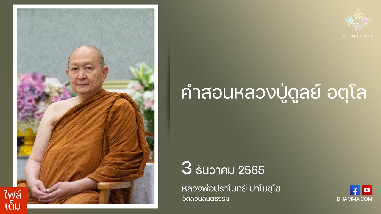 รูปภาพ ดาวโหลด Google Youtube SEO