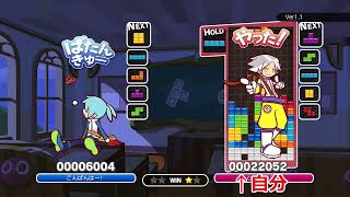 綺麗な途中REN【ぷよテト】