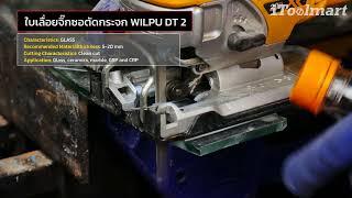 ใบเลื่อยจิ๊กซอตัดกระจก WILPU DT 2