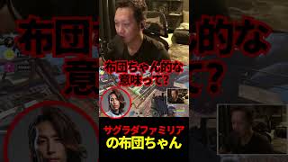 【老人会RUST】サグラダファミリアの布団ちゃん