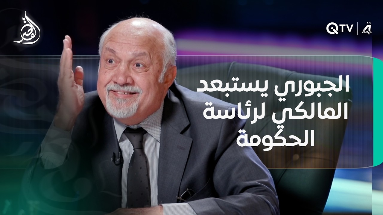 فيديو | مشعان الجبوري يستبعد المالكي لرئاسة الحكومة: تغريدة ترامب صنعها الحلبوسي