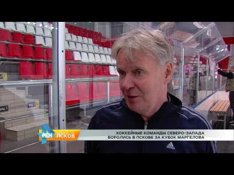 Новости Псков 09.08.2017 # Финал 5 Кубка Маргелова