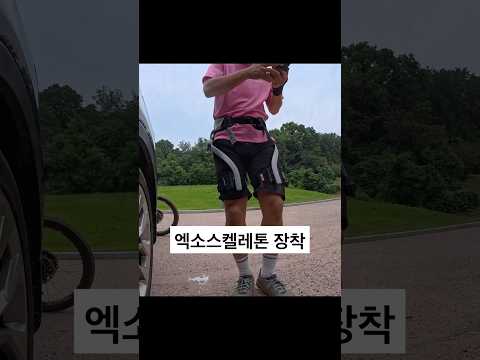 신체강화 됐을까?ㅋ